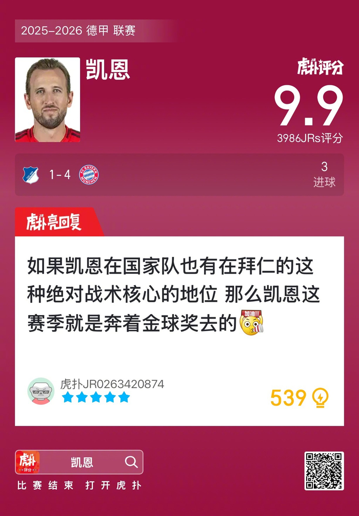 尤文爆冷摩洛哥,哈里·凯恩统治全场的简单介绍 尤文爆冷摩洛哥,哈里·凯恩统治全场的简单介绍