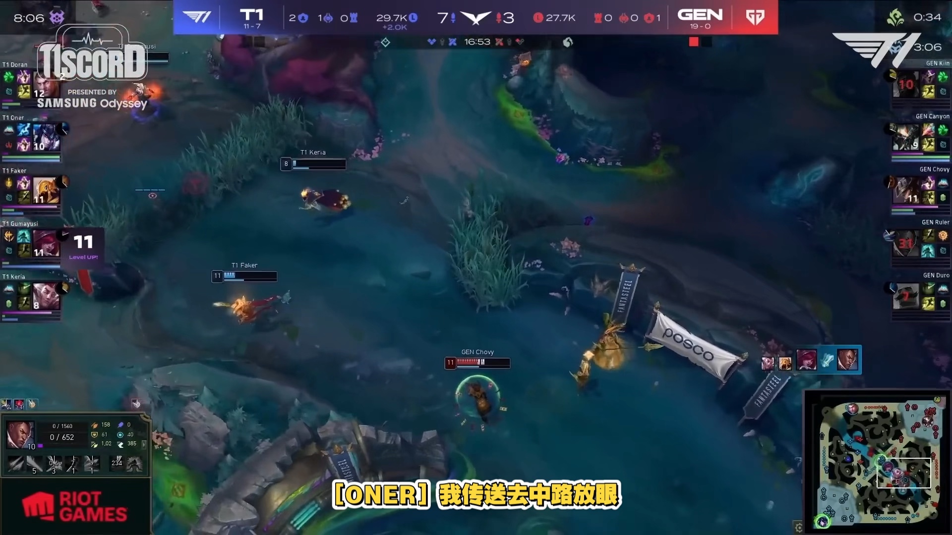 T1血洗GEN,Ssumday统治全场 T1血洗GEN,Ssumday统治全场