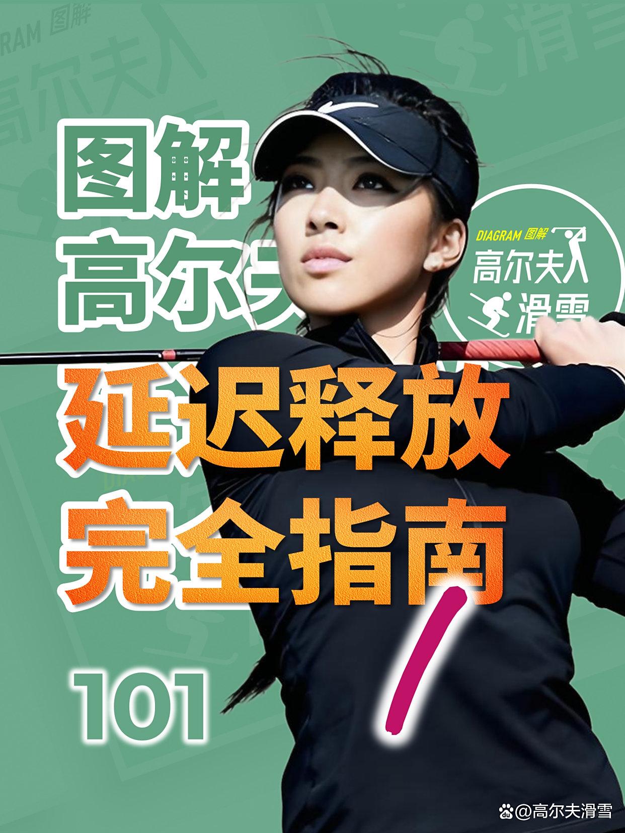 高尔夫战术调整奏效,成功扭转局势 高尔夫战术调整奏效,成功扭转局势