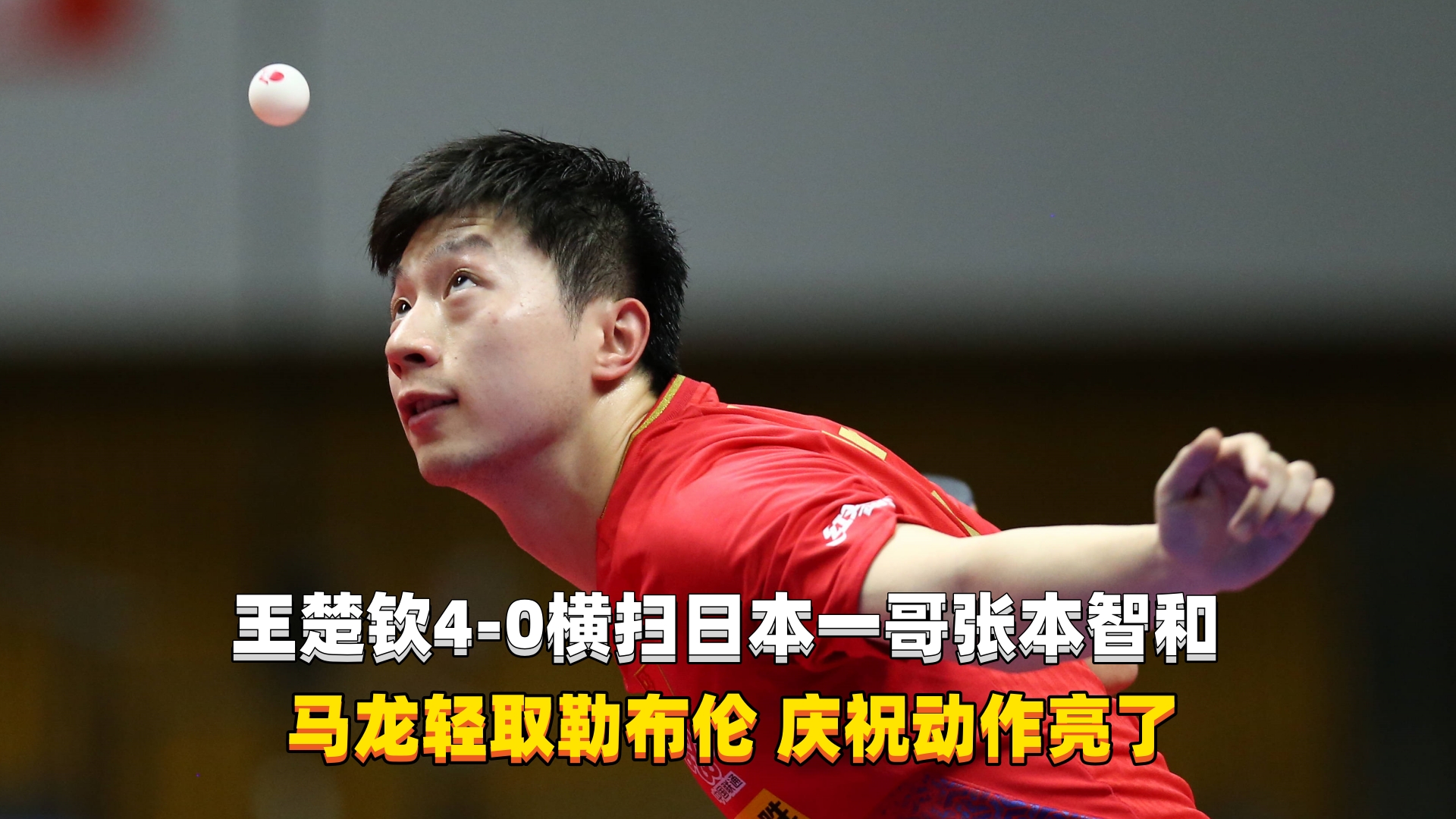 日本队轻取泰国队，安赛龙关键制胜